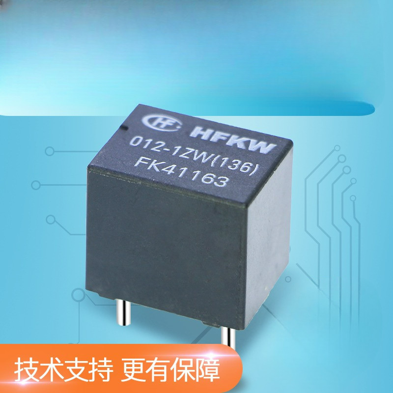 宏發汽車繼電器 12V HFKW-012-1ZW 5腳 1組轉換 小型 直流 電磁
