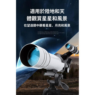 天文望遠鏡微光夜視高清觀月拍照望遠鏡 天文望遠鏡觀測工具