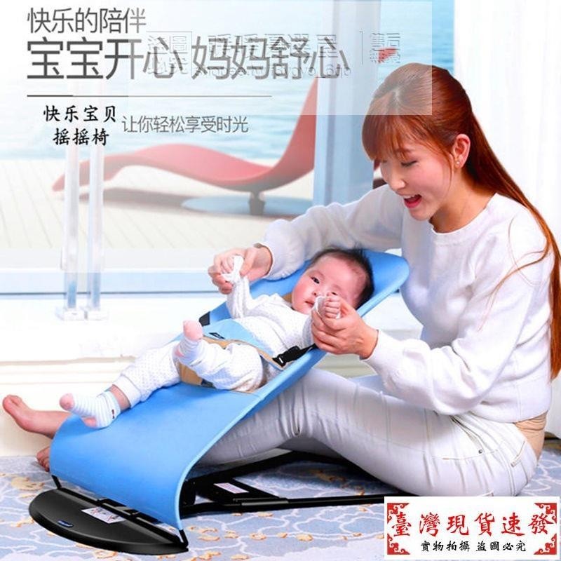 【免運】嬰兒搖搖椅哄娃神器寶寶搖籃椅躺椅可折疊可調節搖椅四季通用