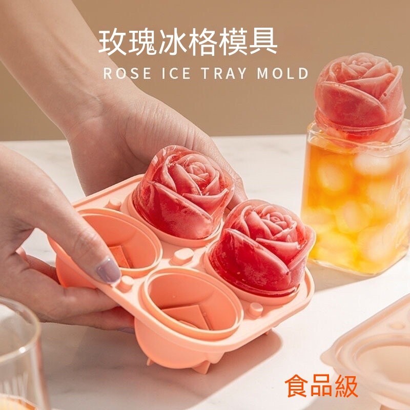 玫瑰創意造型製冰模具4入玫瑰冰塊模具  玫瑰冰膜 製冰磨具玫瑰製冰盒 矽膠冰塊膜具 製冰塊 冰塊模具 創意冰塊 玫瑰冰塊