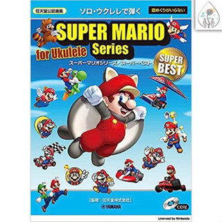 【鼎達文化】Super Mario 超級瑪利歐 Super Best 烏克麗麗 Ukulele 附CD