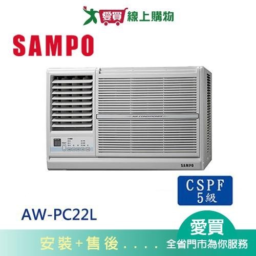 SAMPO聲寶3-4坪AW-PC22L左吹窗型冷氣空調_含配送+安裝【愛買】