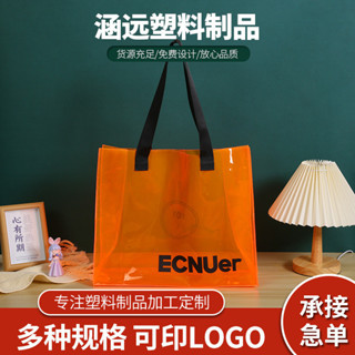 『專業客製化』批發個性創意印刷禮品包裝 購物塑膠手提袋通用加厚PVC透明收納袋子定做logo商標訂製工廠各式尺寸款式