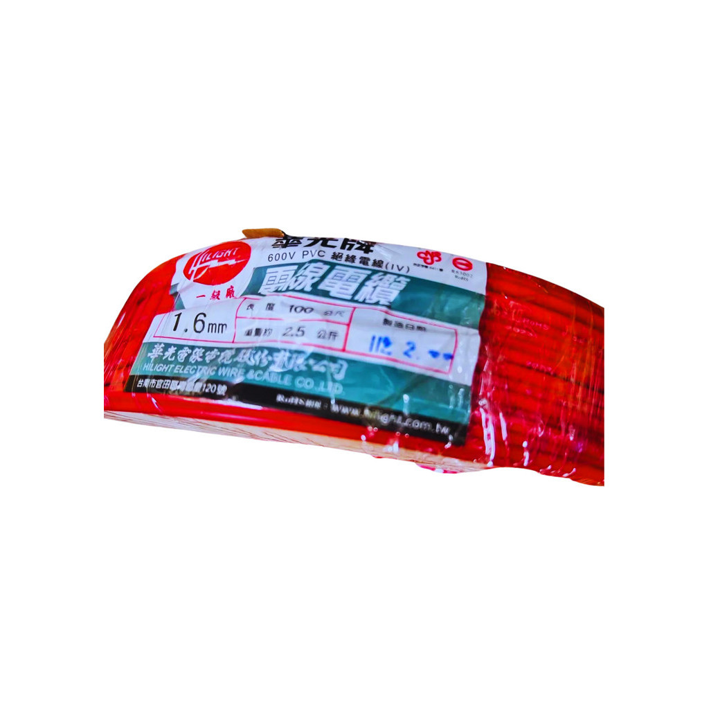 【MS.雜貨電】《現貨附發票》 華光牌電線  紅色 1.6mm 100公尺 600V PVC