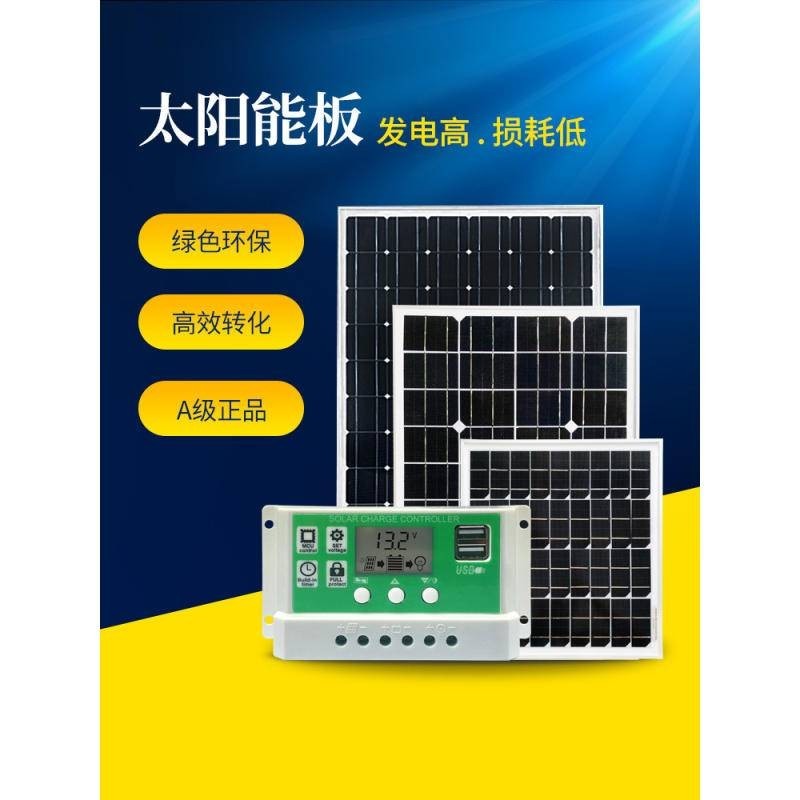 新上優品全新單晶太陽能板太陽能電池板發電板光伏發電系統12V家用可開票elle