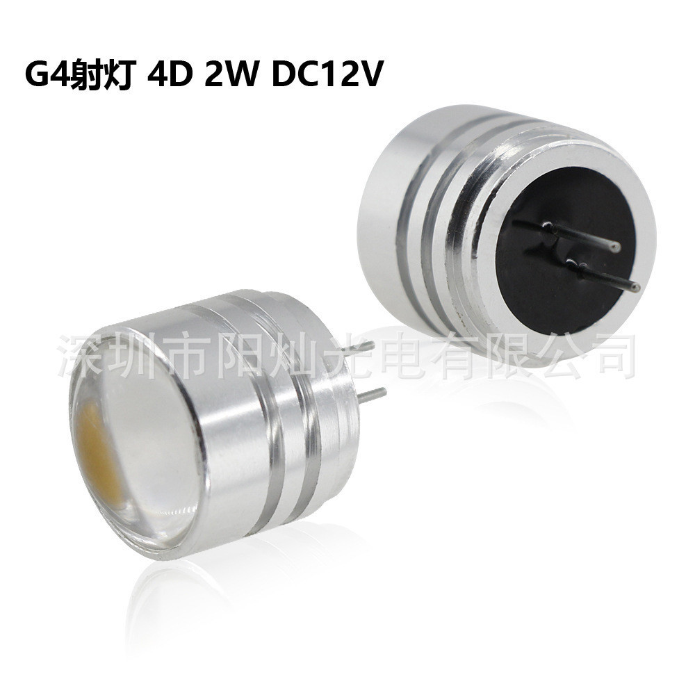 鋁件G4 LED射燈聚光燈2W DC12V G4LED燈珠節能燈替換鹵素燈水晶燈