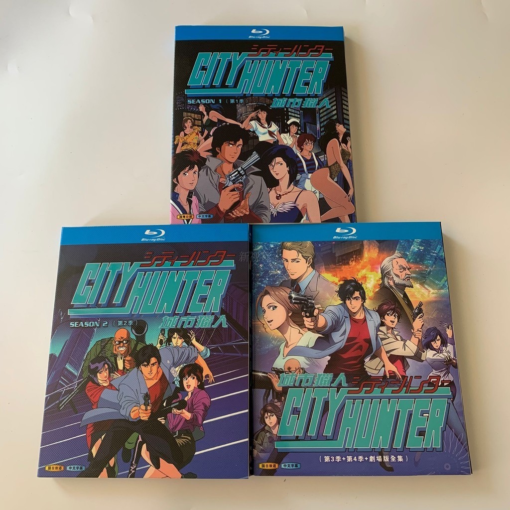 動漫電影 城市獵人1-4合集BD藍光碟高清收藏版9碟盒裝