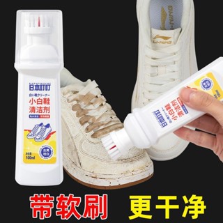 日本叮叮小白鞋清潔劑去黃去汙增白免水洗運動鞋休閒鞋自帶清潔劑