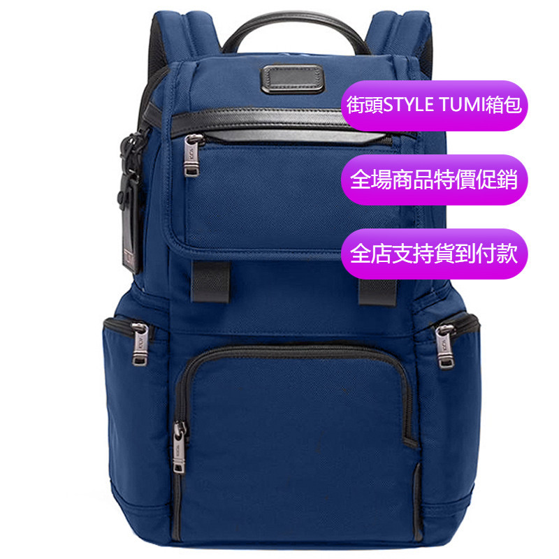 【原廠正貨】TUMI/途明 JK456 2603174 Alpha3系列 男士後背包 後背包 商務電腦包 旅行包