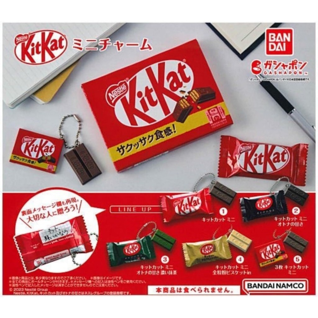 全套/ 雀巢 KitKat 迷你吊飾（轉售）x 所有 5 種套裝完整扭蛋扭蛋膠囊玩具 /不含膠囊[直接来自日本