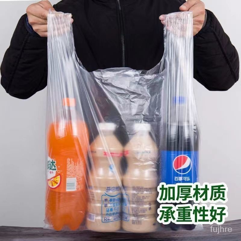 【低價清倉】批發直銷白色塑膠袋手提袋子超市購物袋背心袋一次性打包袋方便袋