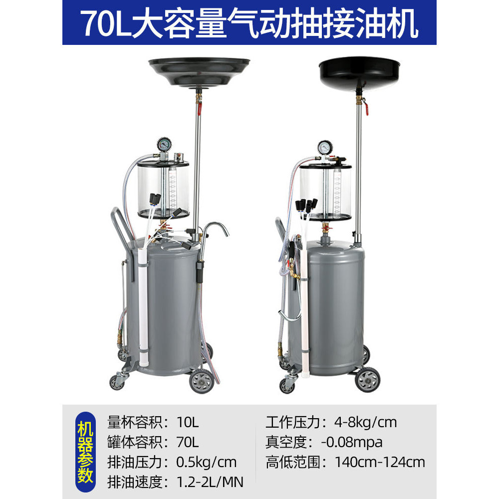 【秒發*臺灣專供】 馳格氣動機油抽接油機汽修機油廢油回收桶機油真空收集器換油工具