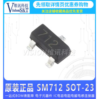 貼片 SM712.TCT SOT-23 TVS二極管 非對稱 RS485 7/12V