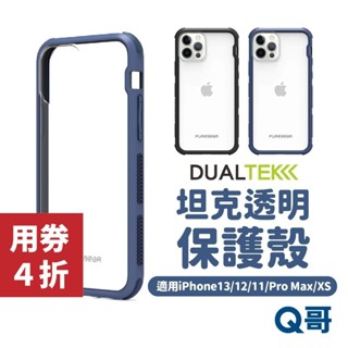 PureGear DUALTEK坦克 保護殼 適用 iPhone 13 12 11 XS Pro Max 手機殼 T08
