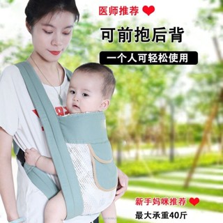 Baby Carrier 嬰兒寶寶揹帶外出簡易前後兩用前抱式輕便揹小孩抱娃神器解放雙手 Ready Stock 03.