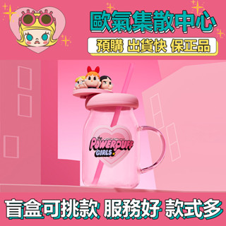 【預購】特惠 CRYBABY 飛天小女警 系列 玻璃杯 POPMART 泡泡瑪特 周邊 衍生品 時尚 禮物 卡通 影視劇