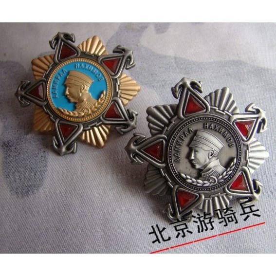 蘇聯勳章 金屬徽章 蘇聯一級 二級納西莫夫勳章