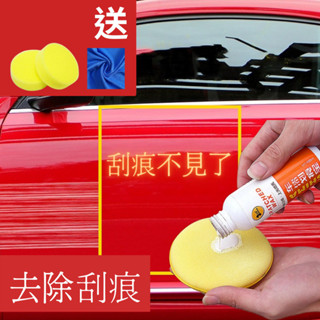汽車刮痕蠟 深度刮痕修復膏 去汙蠟 汽車補漆筆 免補漆拋光蠟 刮痕修復神器 刮痕修補劑 刮痕修復劑 刮痕去除劑
