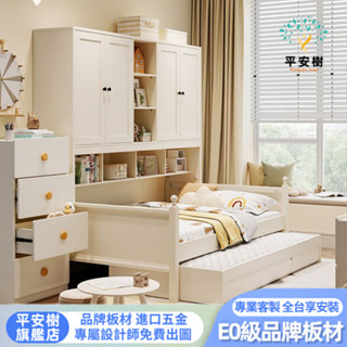 【平安樹全屋傢俱】#專享上門組裝-客製化尺寸/床衣櫃一體床單人床雙人床榻榻米實木床架多功能床收納床儲物床抽屜床拖床