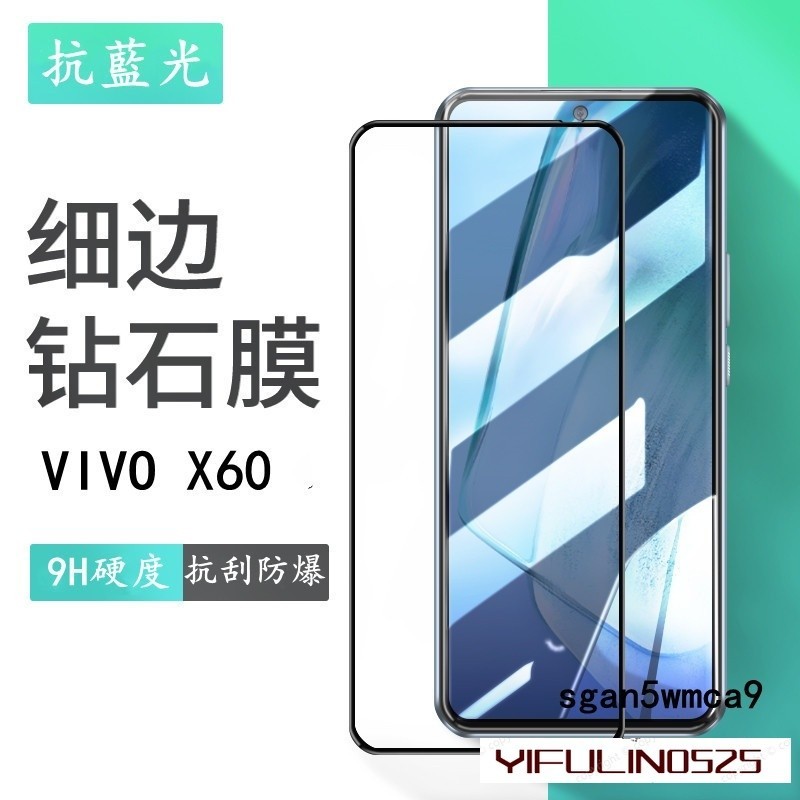 vivo滿版玻璃貼藍光保護貼 適用X80 X70 X60 X50 V23 V21 V17 V15 Pro S1 V23E