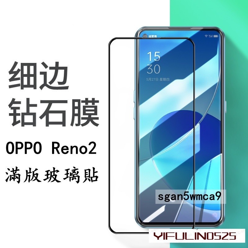 OPPO滿版玻璃貼藍光保護貼適用Reno 2 2Z Z 10X R17 R15 R11 R11S R9 R9S plus