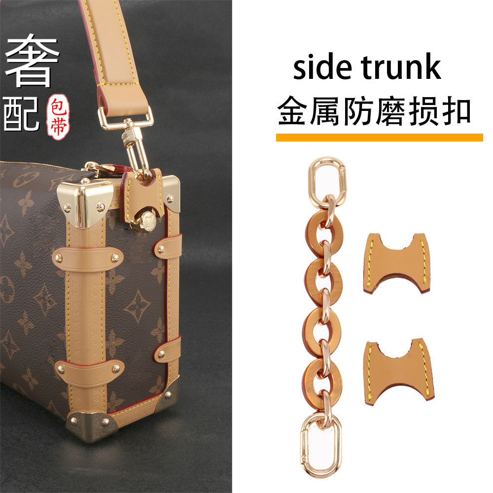 適用於lv side trunk軟盒子包腋下延長鏈斜背包肩帶防磨扣配件扣