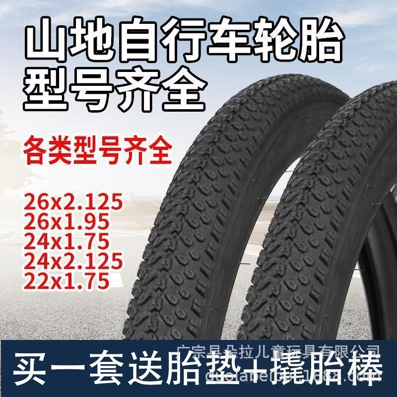 2024新品上市山地自行車輪胎12/14/16/20/24/26寸X1.50/1.75/1.95山地車單外胎