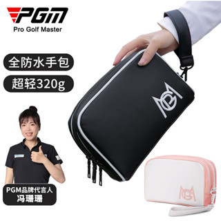 PGM 高爾夫手包男女衣物包便攜式防水腰包收納包球袋golf用品球包 SOB010