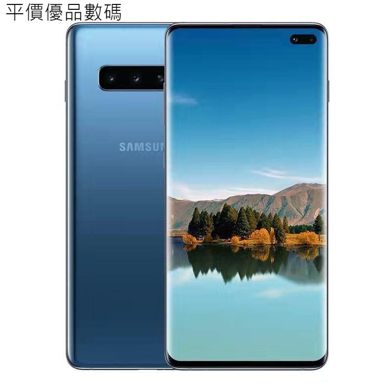 【平價優品】全新未拆封 免運 三星全新Samsung Galaxy  S10+ 8G/128G 美版單卡