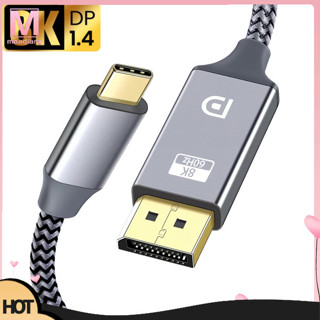 Moadiary USB C 轉 DisplayPort 1.4 電纜適配器 8K 60Hz DisplayPort 接