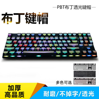 🔥免運🔥鍵帽 注音鍵帽 布丁鍵帽 雙皮奶鍵帽 果凍雙皮奶布丁ABS/PBT定製鍵帽匹配CHERRY櫻桃系列機械鍵盤