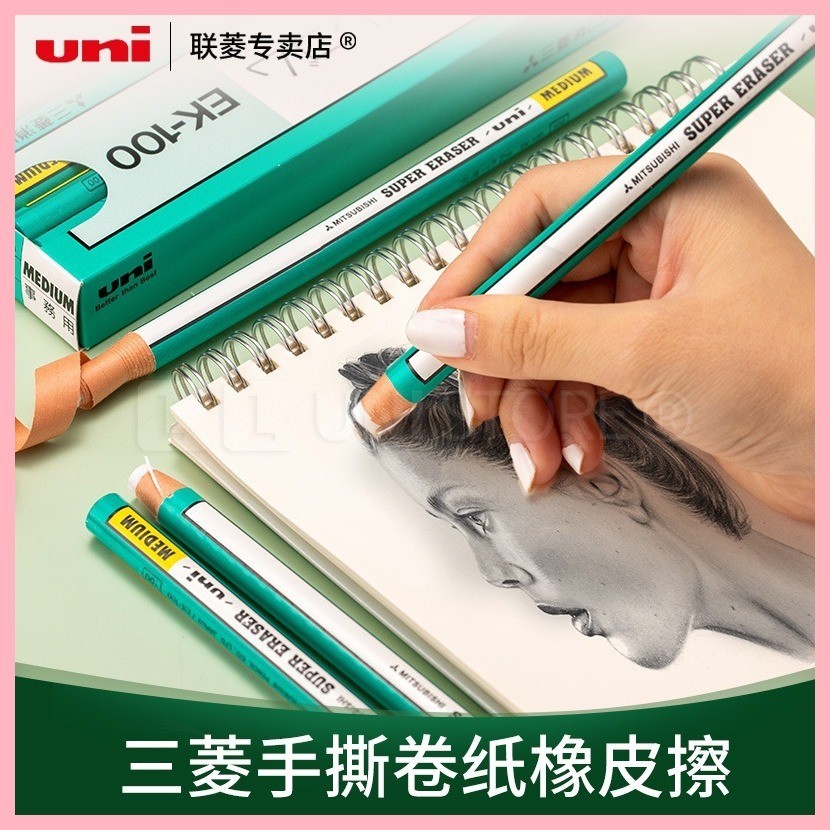 正品日本UNI三菱ek-100橡皮擦筆型高光橡皮學生美術素描小學生