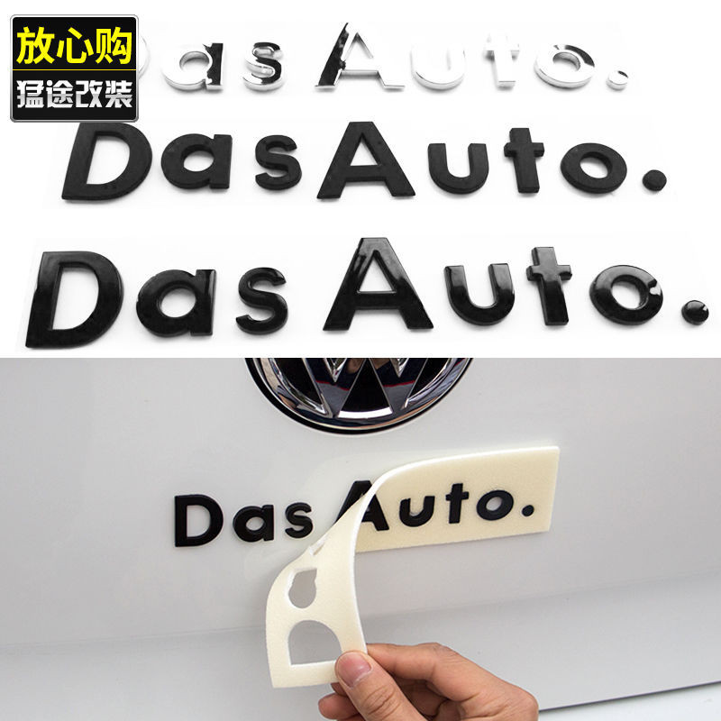 Volkswagen 福斯 車標 字標 貼標 DAS AUTO 個性車標 Tiguan Arteon Variant G
