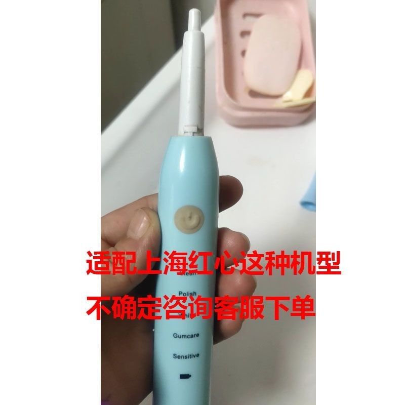 【電動牙刷替換頭】適配上海紅心電動牙刷頭替換配件成人RH2305