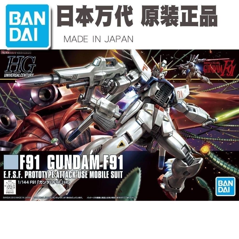 現貨  現貨 萬代高達拼裝模型 1/144 HG HGUC 167 GUNDAM 白色 F91 高達