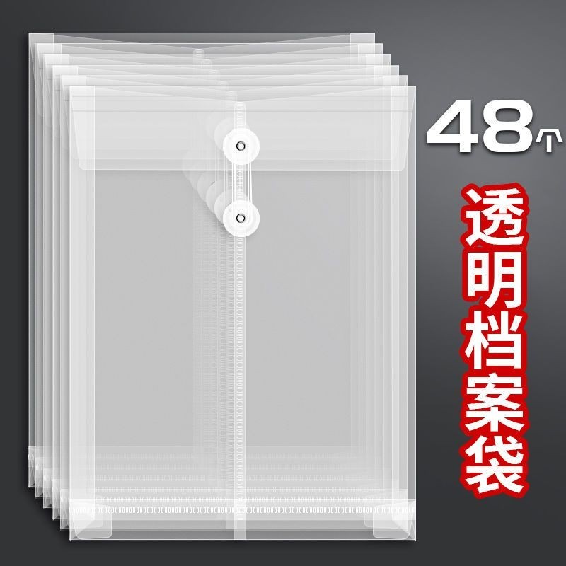 現貨❧按扣文件袋❧  西畔a4透明檔案袋大容量加厚防水白色全透明塑膠繞繩文件袋大號