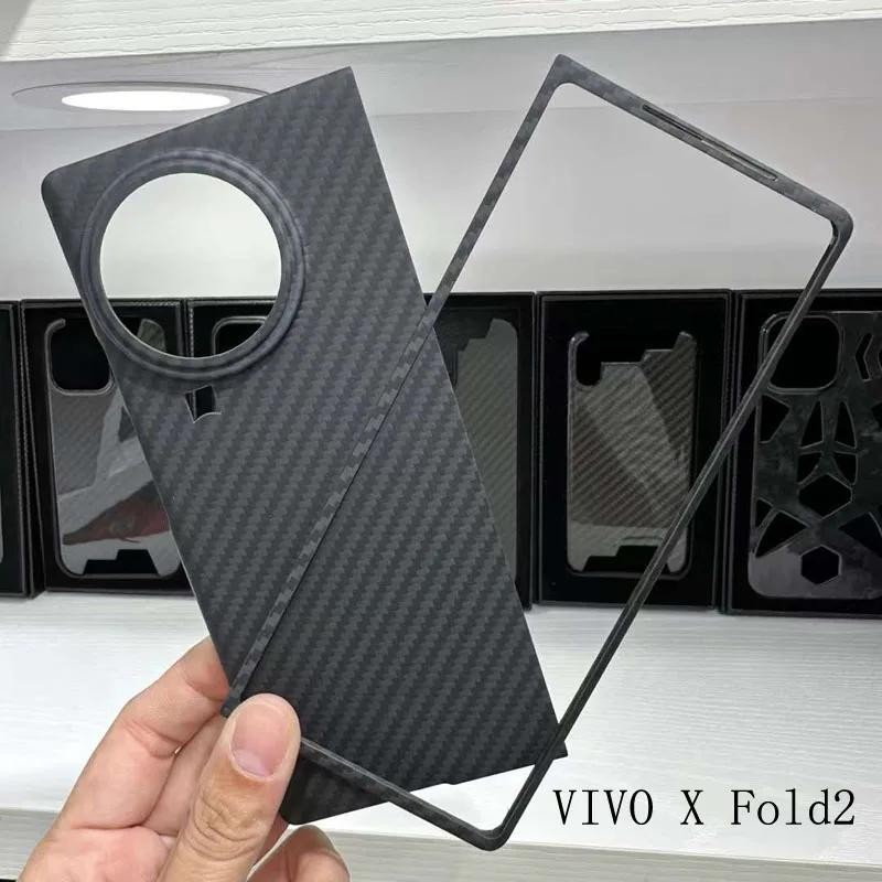 Vivo X Fold 2 Fold2 超薄真碳纖維芳綸防爆手機保護套保護殼保護套