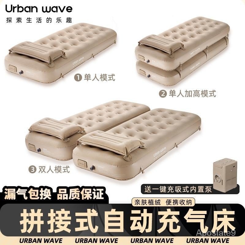 Bean戶外充氣床墊自動充氣單雙人可拼接家用打地鋪睡墊野露營摺疊氣泵