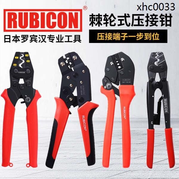 熱銷· 日本羅賓漢RUBICON棘輪式電工壓線鉗冷壓端子鉗夾線鉗子管型針型
