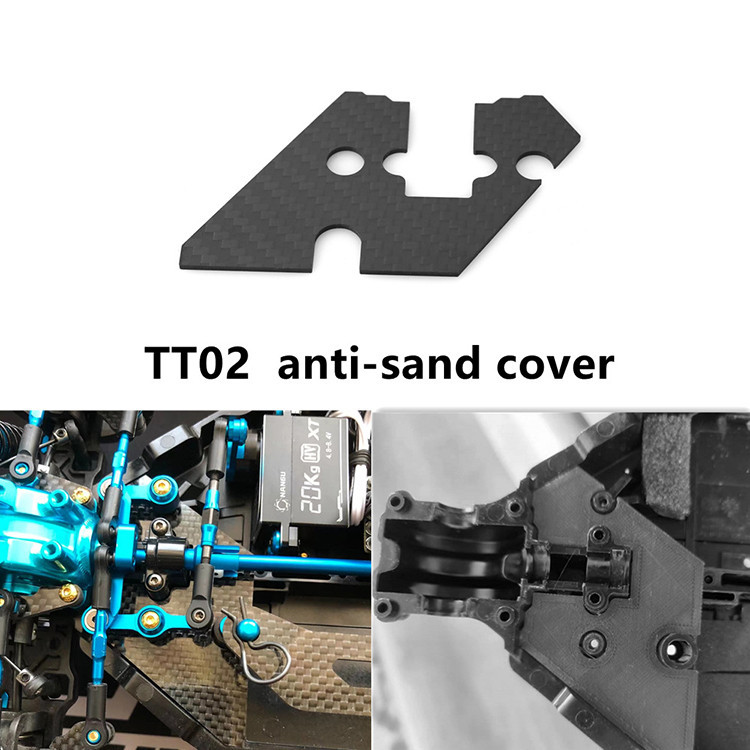 田宮tt-02遙控車碳纖維防塵罩轉向組沙屏障防塵罩