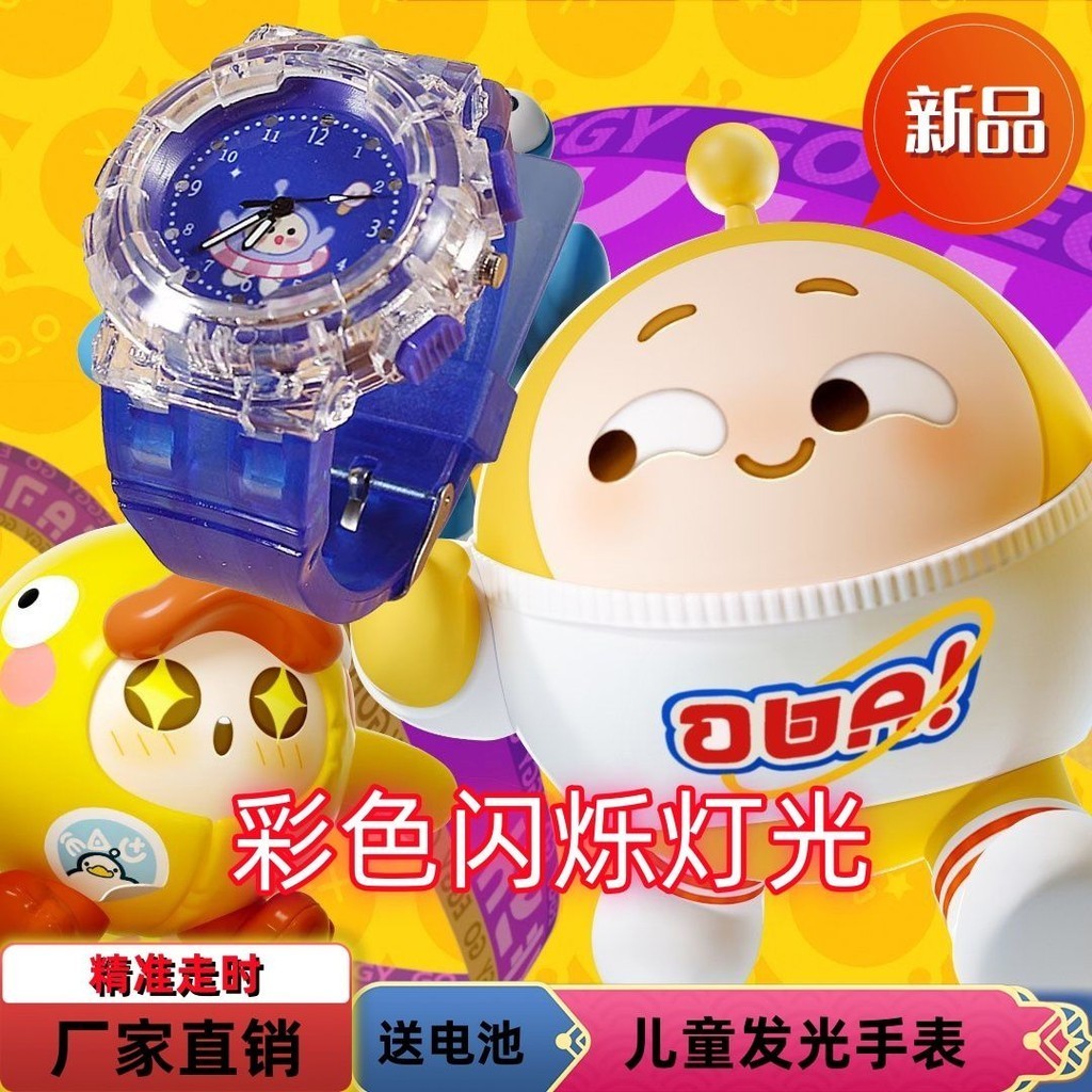 【熱銷】新款可愛蛋仔手錶卡通恐龍彩燈發光兒童石英錶中小學生指針電子錶 時尚韓系手上裝飾 送朋友禮物