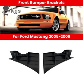 1 對汽車前保險槓加固支架支撐套件 ABS 汽車用品適用於福特野馬 2005-2009 5R3Z17C861AA 5R3