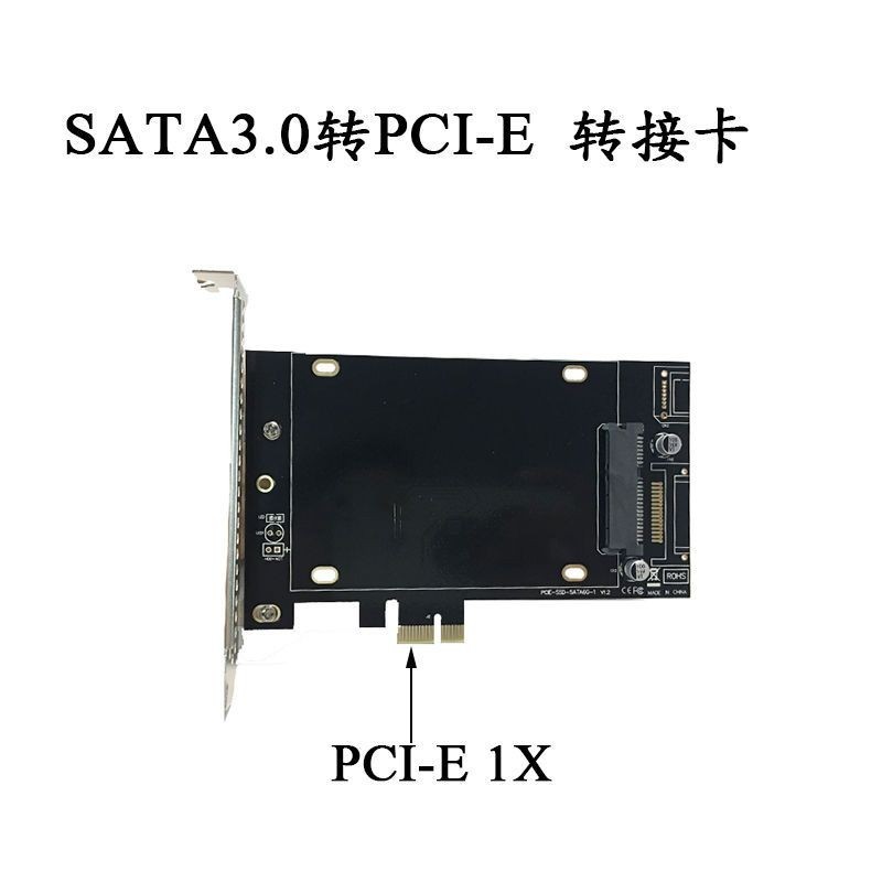 【現貨速發】2.5寸固態硬碟轉接卡SSD轉PCIE1X直插擴展卡SATA3.0轉pci-e臺式機