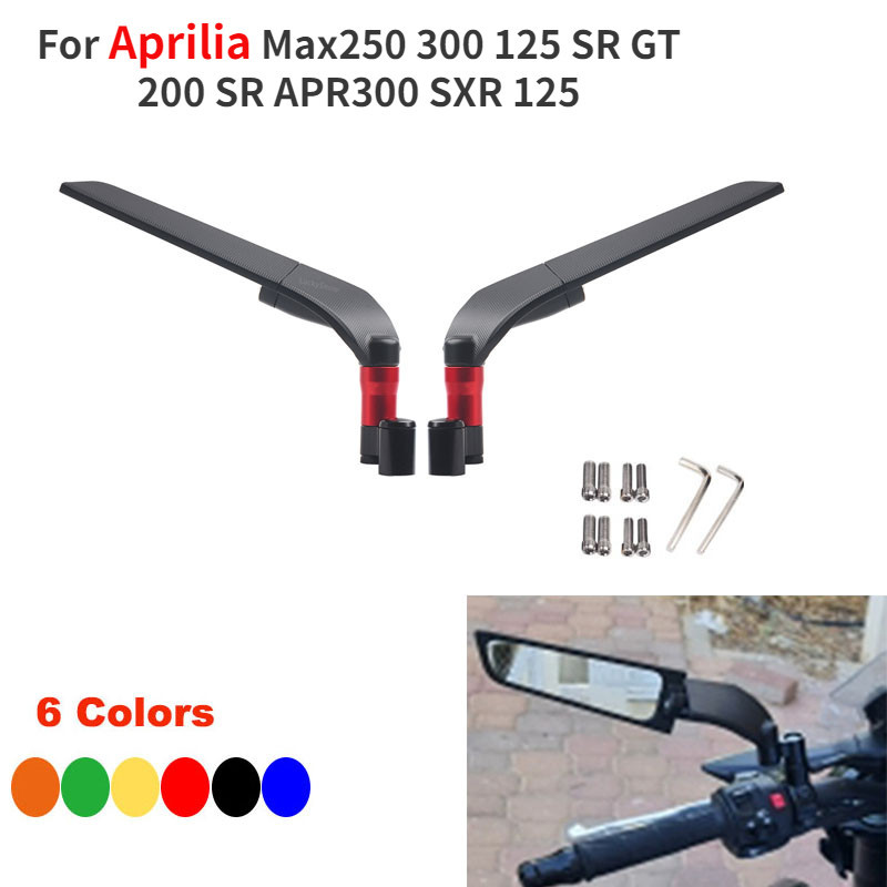 Aprilia Max 250 300 125 SR GT 200 SR APR300 SXR 125 風翼旋轉後視鏡