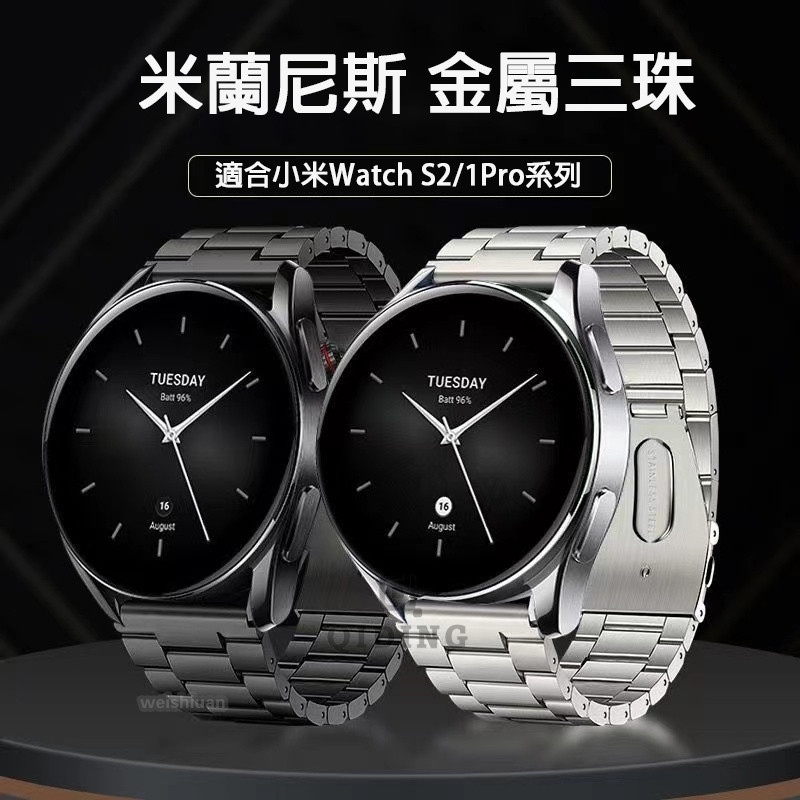 小米手錶s2 錶帶 金屬不銹鋼運動腕帶 小米watch s2 錶帶 xiaomi watch s2 錶帶 小米s2錶帶