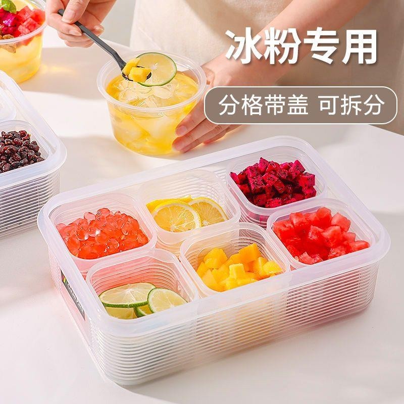 果醬盒容器 冰粉配料盒分格小料盒帶蓋六格分裝盒冰箱保鮮盒塑膠收納盒小盒子