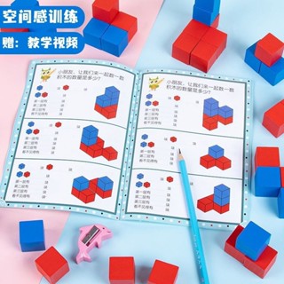 聰明寶寶益智玩具正方體積木拼裝玩具益智小學生數學教具幾何立體小方塊兒童迭迭高