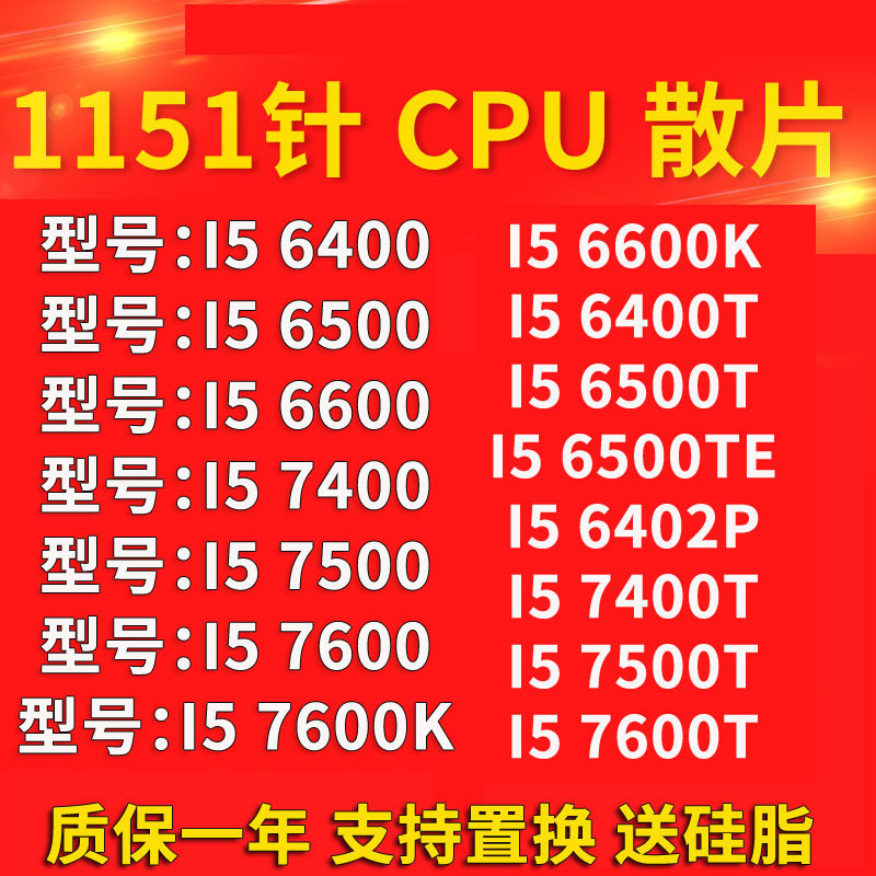 【商城品質 cpu】I5 6400 6500 6600 6402P 7600 K 7400 7500 T 臺式機 cpu