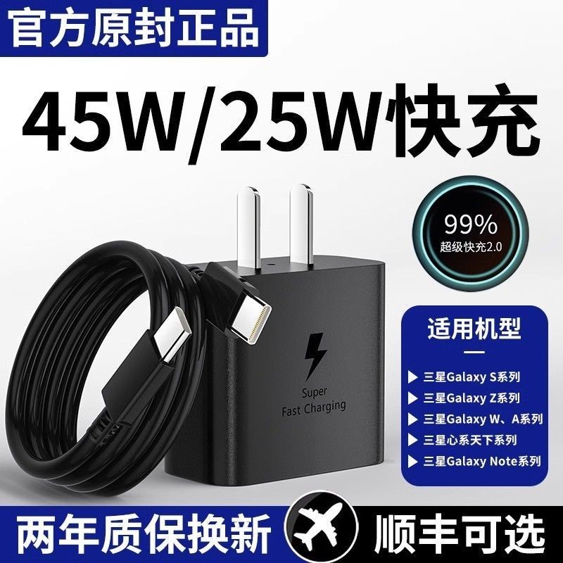 正品 適用三星充電器45w快充fold3/zflip4/3 25w充電頭s20ultra/note10現貨