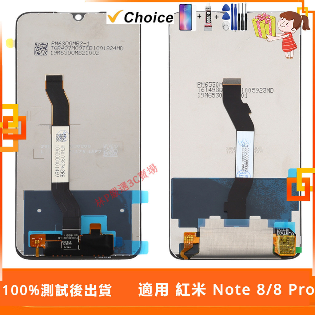 適用 紅米 Note 8 Pro 螢幕總成 M1906G7I LCD 螢幕 Redmi Note8 螢幕 屏幕